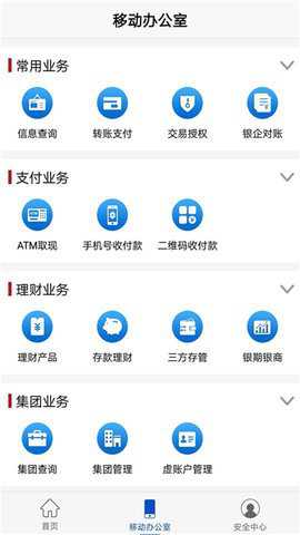 浦发企业app