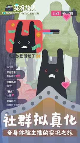 实况旅人下载