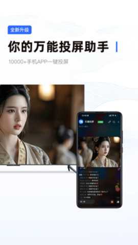 乐播tv投屏