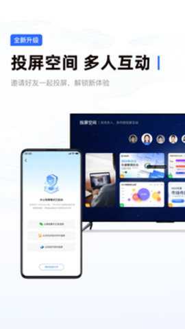 乐播tv投屏