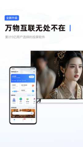 乐播tv投屏