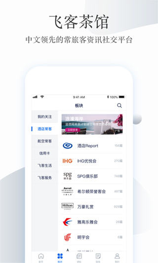 飞客茶馆下载