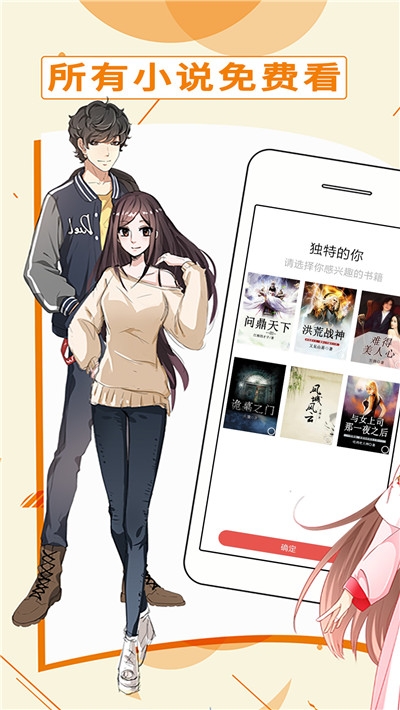 都看免费小说app