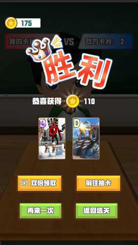 拍卡片