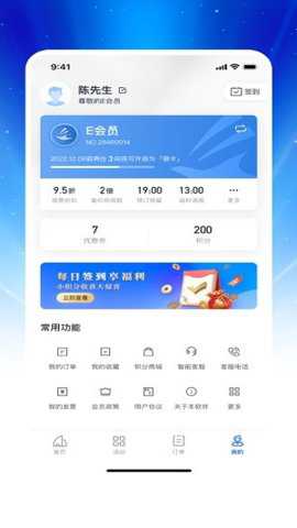 山东银座酒店预定下载