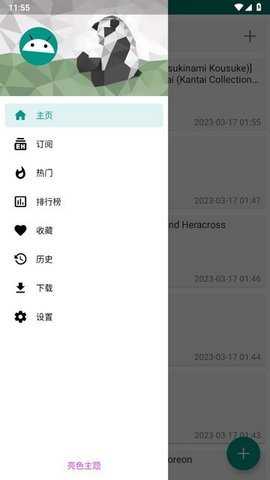 e站1.9.9.7