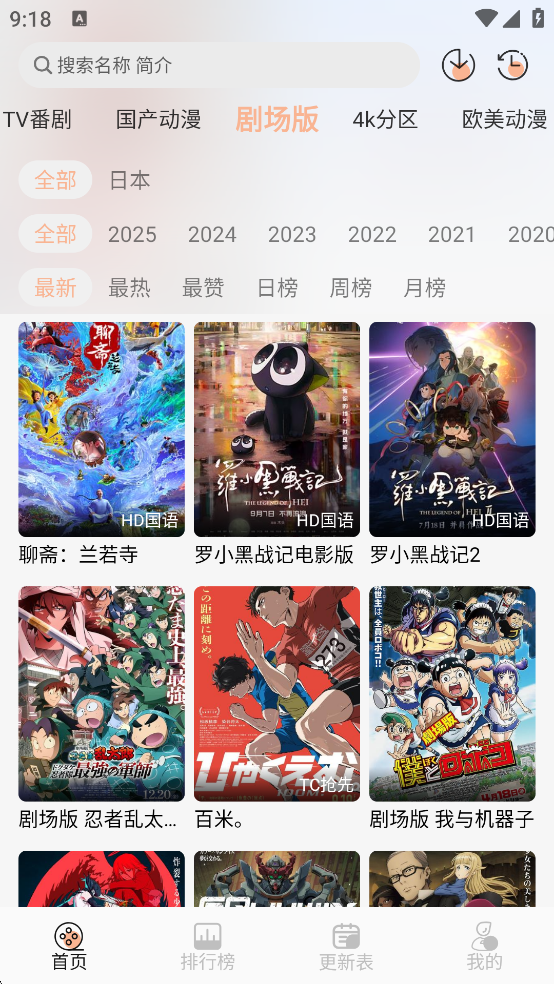 番薯动漫官方正版