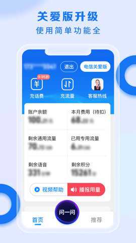 江西电信营业厅