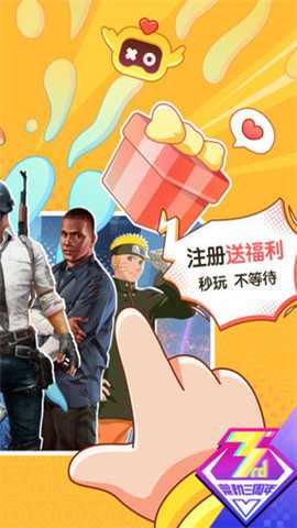菜鸡云游戏下载