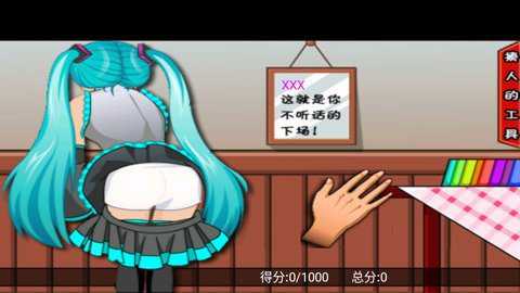 打屁股2升级版下载