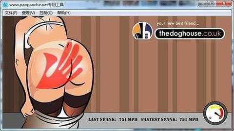 打屁股2升级版下载