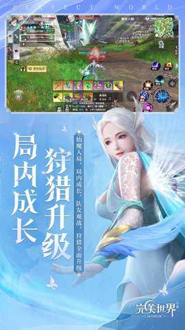 完美世界手游