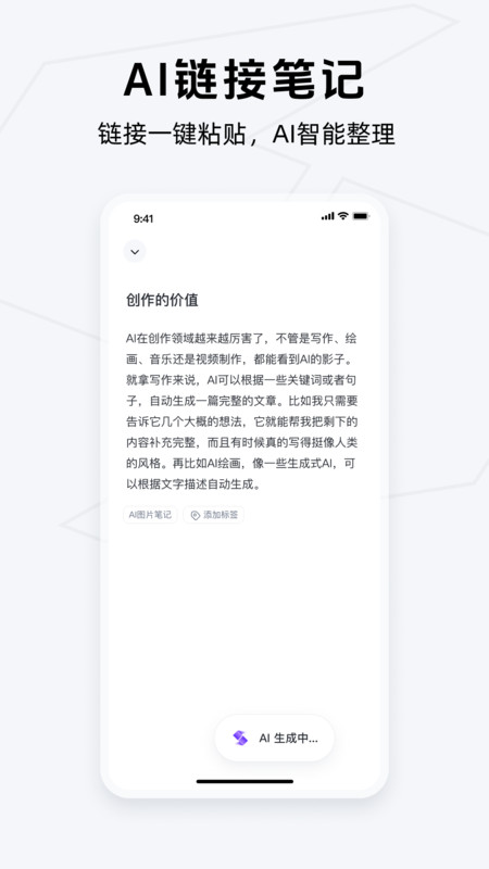 get笔记app官方版免费