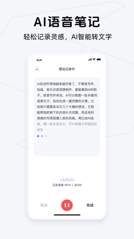 get笔记app官方版免费