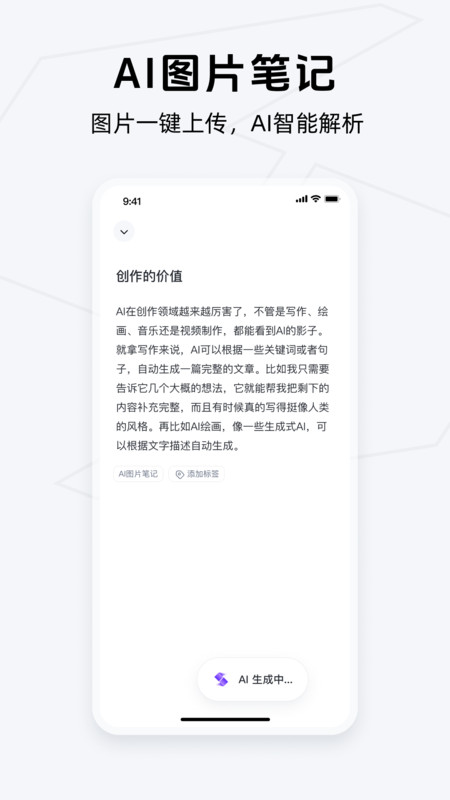 get笔记app官方版免费