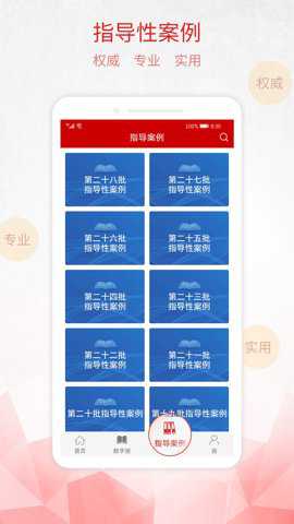 检察日报数字报