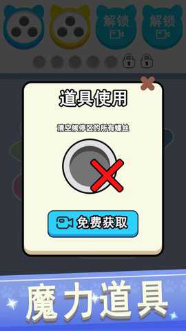 拆螺丝大挑战下载