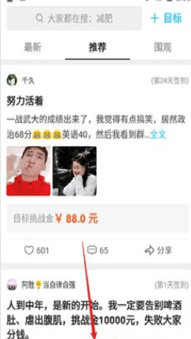 达目标下载