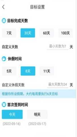 达目标下载