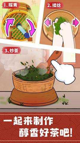 奇妙小茶园下载