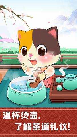 奇妙小茶园下载