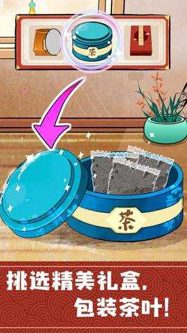 奇妙小茶园下载