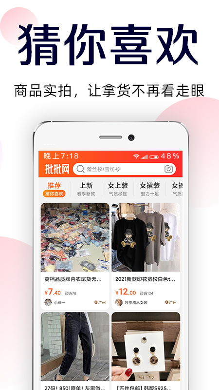 批批网app最新版