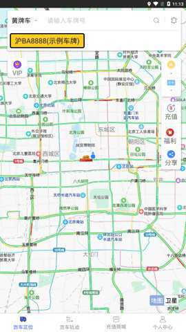 货车定位下载