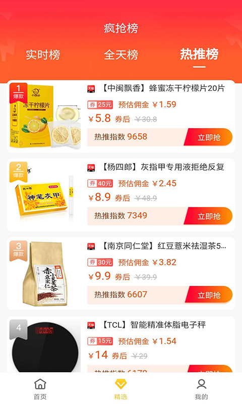 来贝生活app