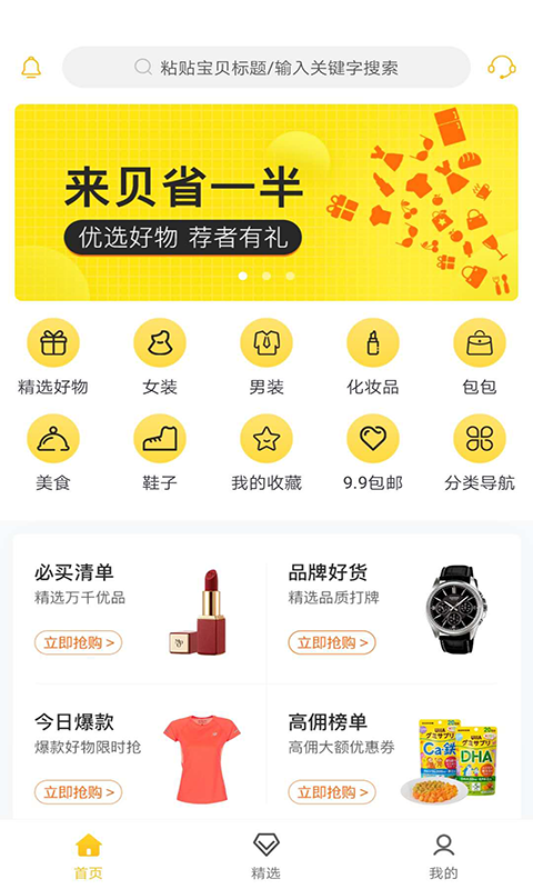 来贝生活app