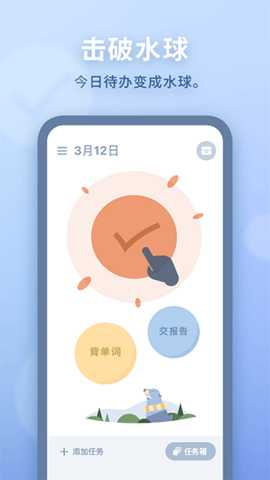 水球清单