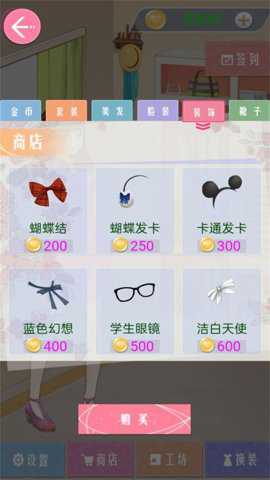 明星梦换装秀下载