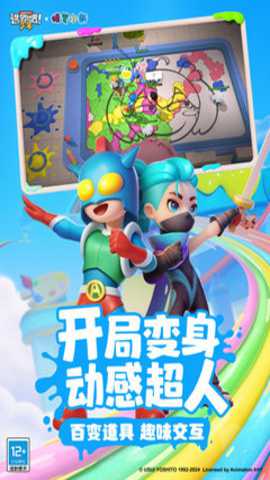 逃跑吧少年应用宝版