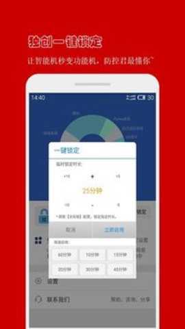 防沉迷应用锁