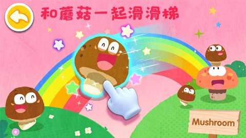 宝宝爱水果蔬菜下载