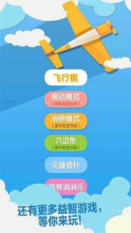 飞行棋红包版