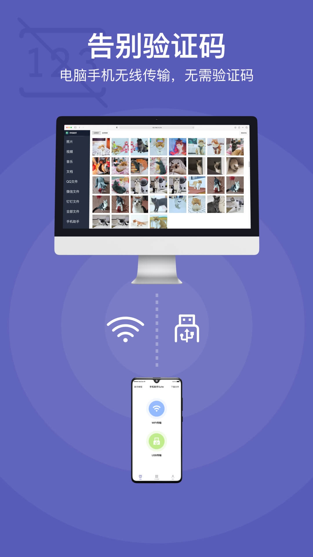 Hi传输助手安卓最新版