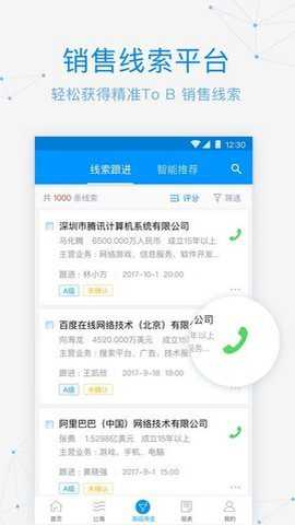 探迹app