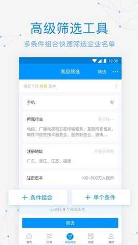 探迹app