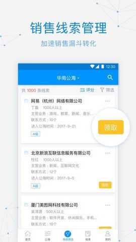 探迹app
