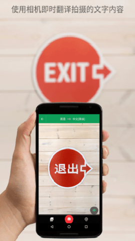 google translate翻译下载 app下载
