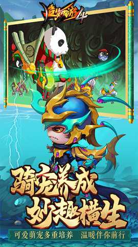 造梦西游4洪荒大劫篇下载