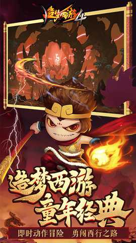 造梦西游4洪荒大劫篇下载