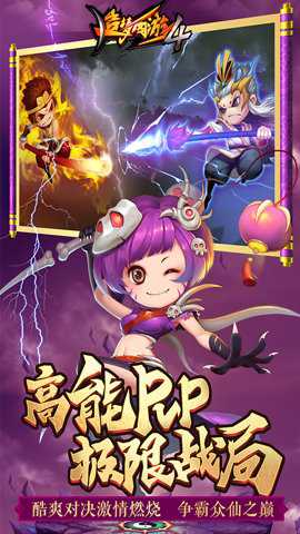 造梦西游4洪荒大劫篇下载