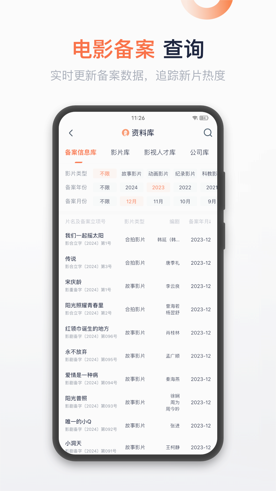 灯塔专业版App