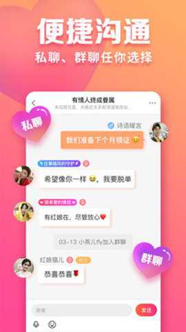 趣约会官方正版