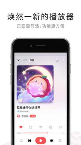 荔枝fm下载
