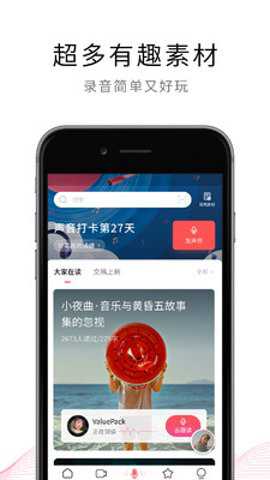 荔枝fm下载