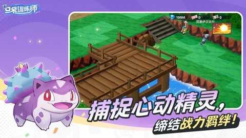 口袋训练师下载