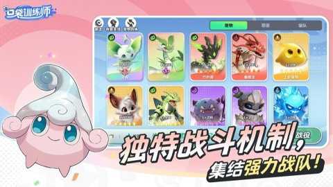 口袋训练师下载